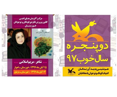 کتاب شعر  خداحافظی در خیابان پاییز  سروده‌های مریم اسلامی برای نوجوانان...